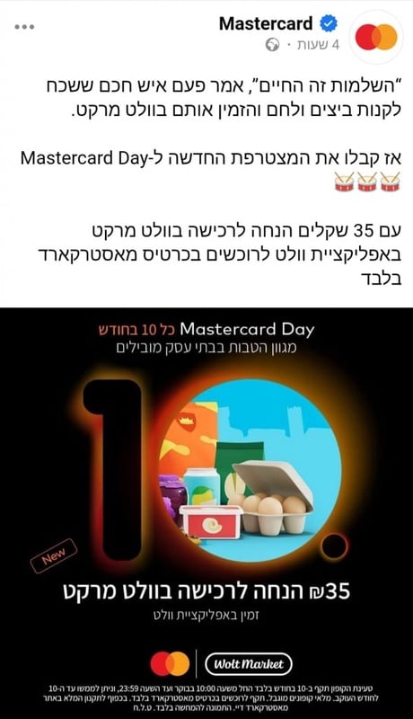 Mastercard Day