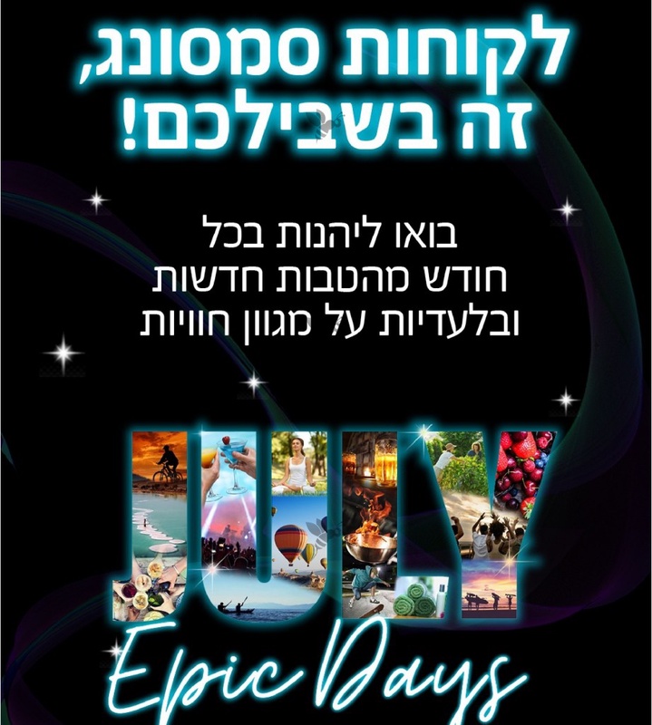 הטבות לחברי Samsung Members | Samsung ישראל
