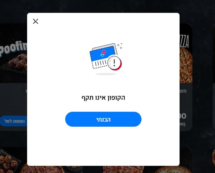 פיצה ומשלוחי פיצות ברחבי הארץ ~ דומינוס פיצה | Domino's Pizza