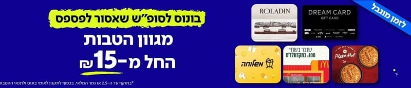לאומי בונוס - בונוס לסופ