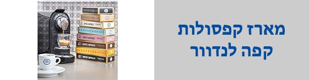 בהצדעה