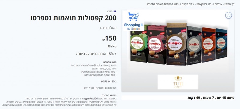 הוט מועדון צרכנות