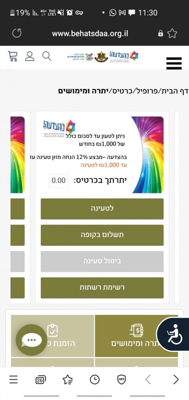 בהצדעה