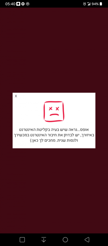 N12 - חלקי נחש נמצאו בשעועית קפואה של פרי הגליל