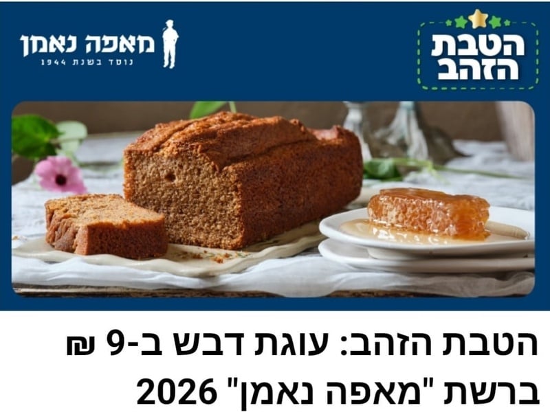"חבר" משרתי הקבע והגמלאים