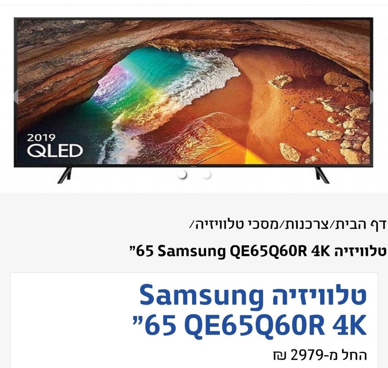 ביחד בשבילך