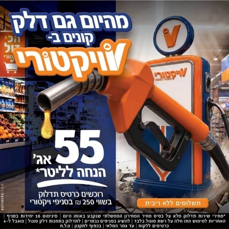ויקטורי - אתר הקניות ויקטורי מאפשר לכם חווית קנייה חדשנית, קלה, פשוטה ומהירה יותר. בחירת המוצרים שלכם יבוצעו ע