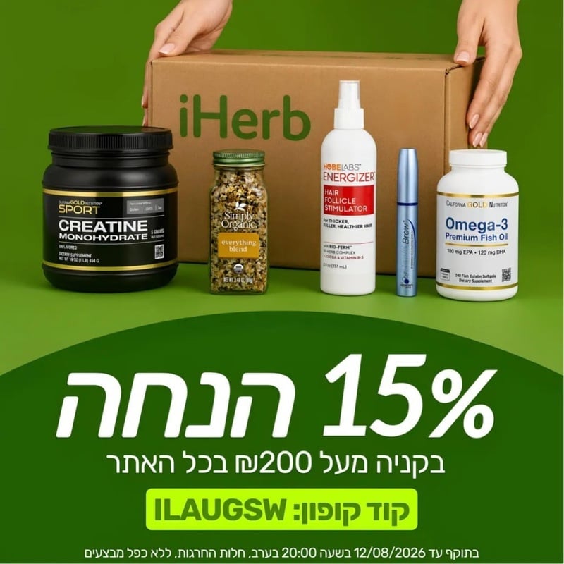 iHerb | Vitamins, Supplements, Natural Health Products