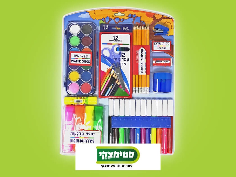 מועדון הוט צרכנות - ערכת חזרה לבית הספר