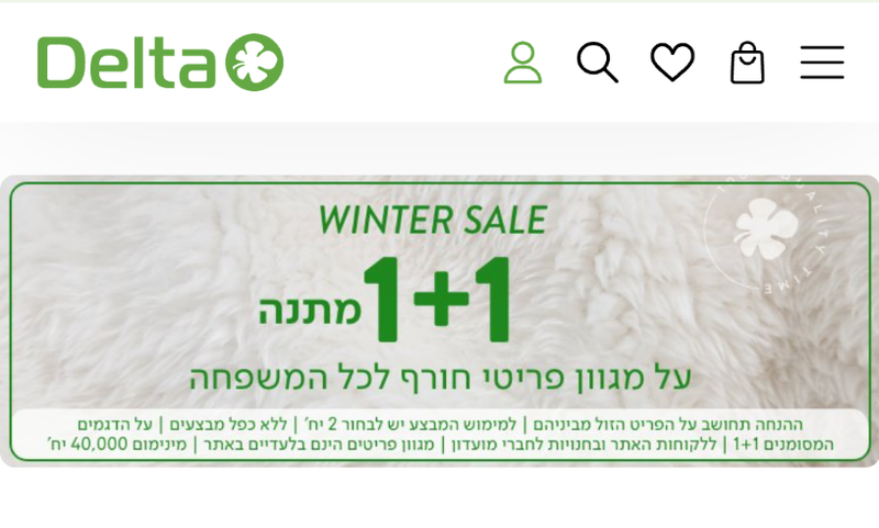דלתא - הלבשה תחתונה וביגוד לגברים, נשים ילדים ותינוקות | דלתא