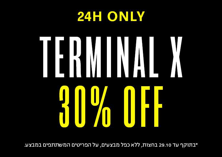 היו הראשונים לדעת מה קורה בטרמינל | TERMINAL X