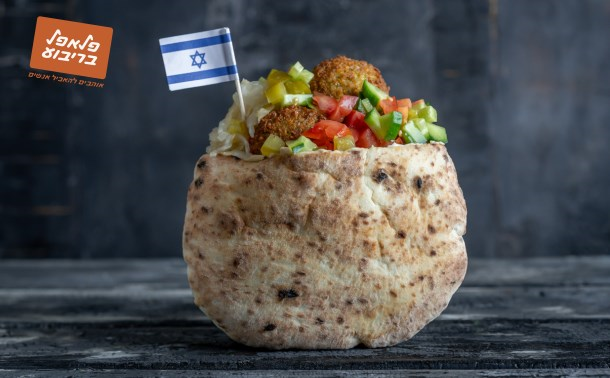 פלאפל בריבוע - מנה פלאפל ב-10 ₪ ללקוחות מועדון הכרטיס של מזרחי טפחות