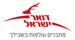 צור קשר | דואר ישראל