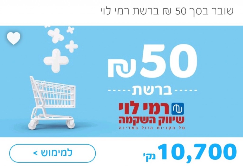 שטראוס+