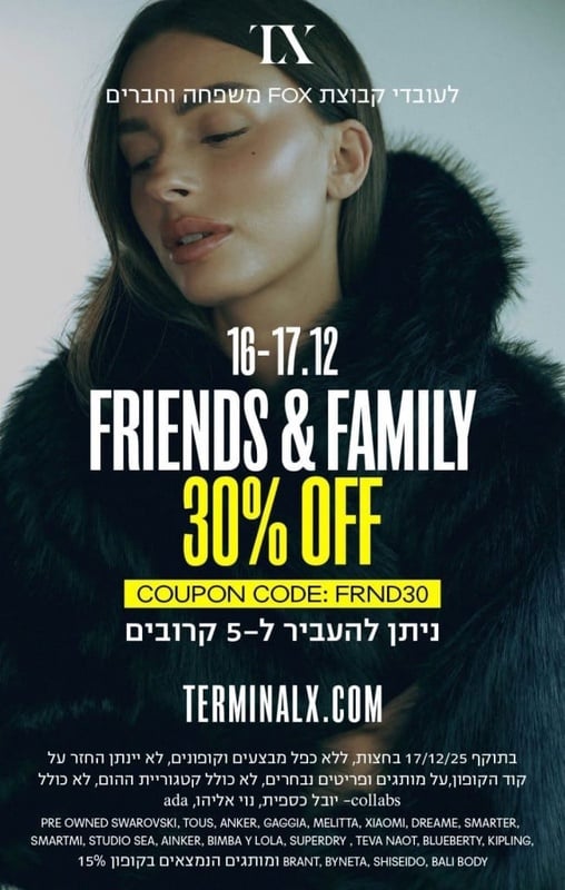 !כל מותגי האופנה במקום אחד – קונים היום מקבלים מחר | Terminal X