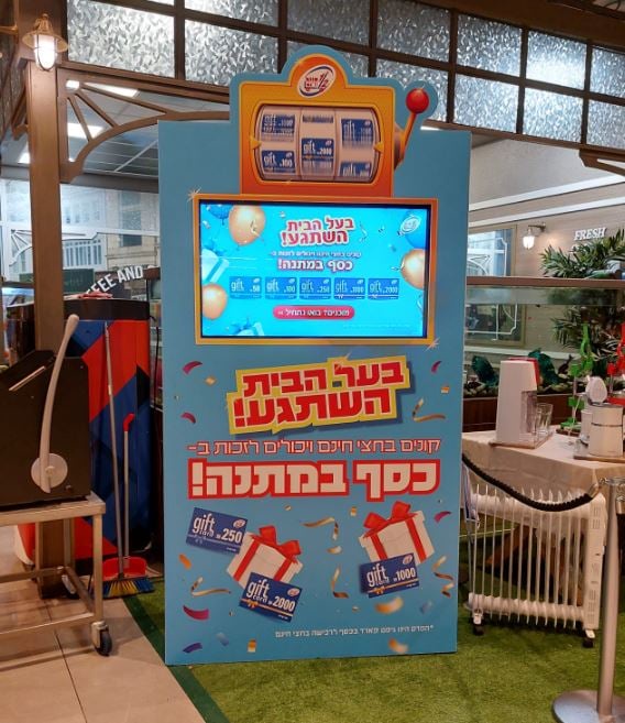 משחקים וזוכים: המהלך המפתיע של 