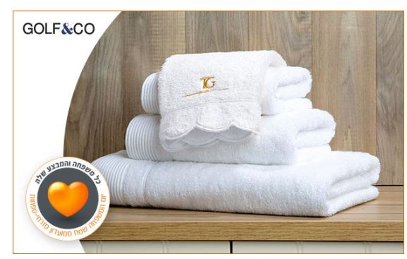 Golf&Co; - זוג מגבות ב- 55 ₪ במקום 279 ₪ ללקוחות מועדון הכרטיס של מזרחי טפחות