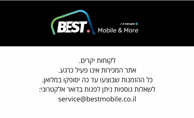 בסט מובייל: רשת חנויות סלולר, מחשבים, גיימינג ומוצרי חשמל בפריסה ארצית