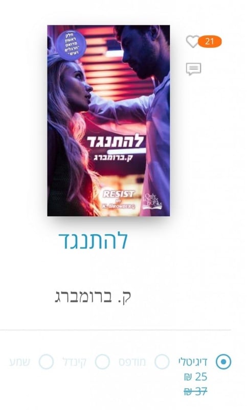 אינדיבוק | אתר הספרים הגדול במדינה