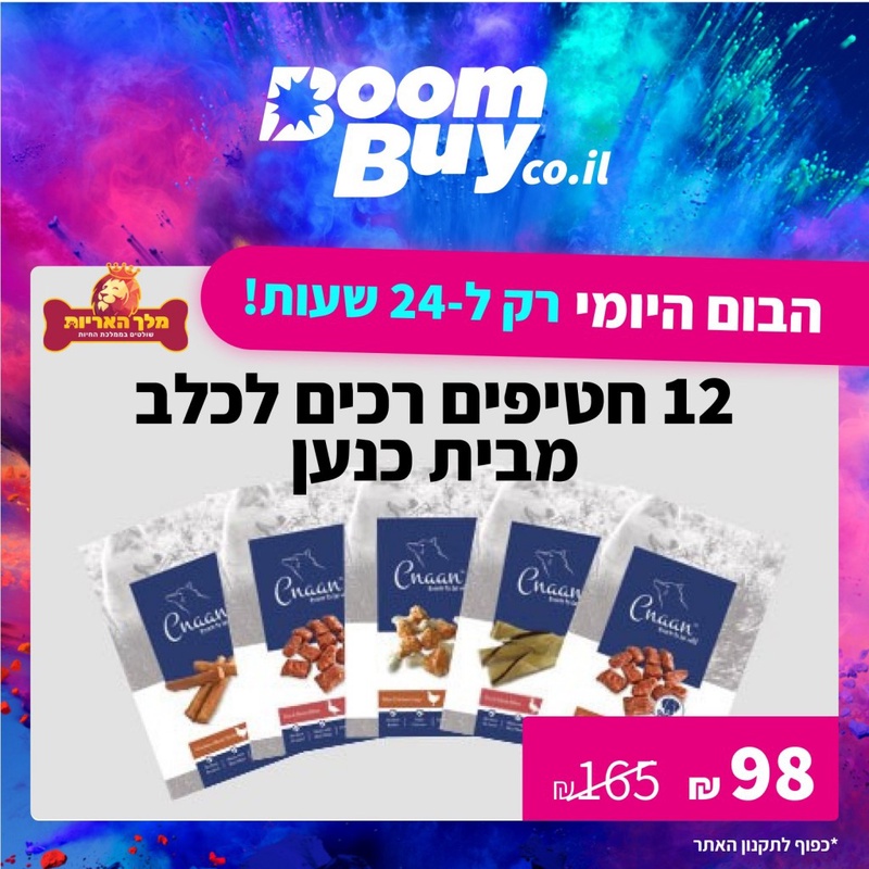 BoomBuy