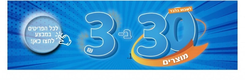 פעמית סטור - מארחים וחוגגים