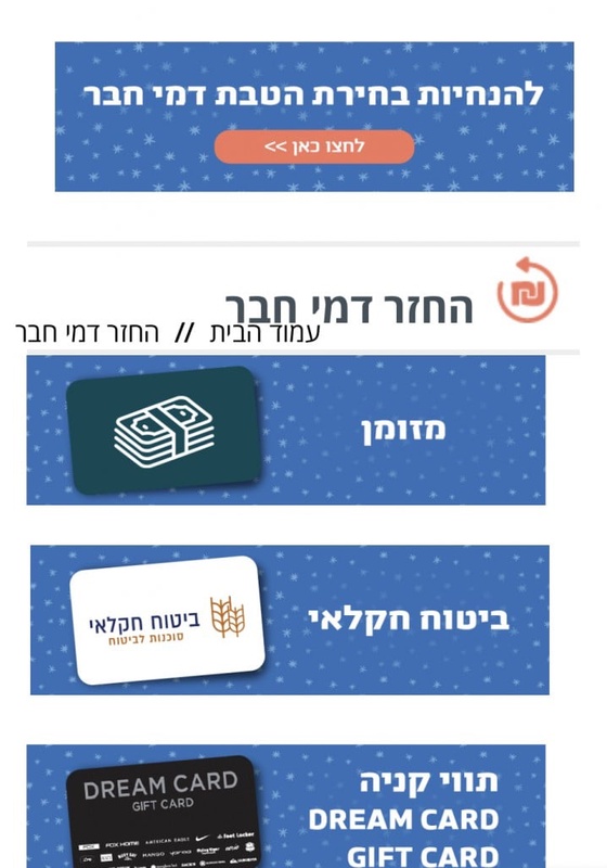 משקארד