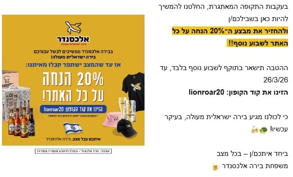 דף הבית - בירה אלכסנדר