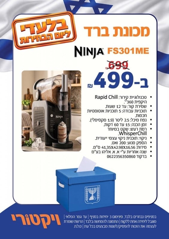 ויקטורי - אתר הקניות ויקטורי מאפשר לכם חווית קנייה חדשנית, קלה, פשוטה ומהירה יותר. בחירת המוצרים שלכם יבוצעו ע"י צוות עובדים מקצועי ומיומן שהוכשר במיוחד לכך. אין צורך לצאת מהבית, לעמוד בפקקים ולחפש חנייה, אנו מביאים את הסופר אליכם הביתה! חוויית קנייה פשוטה, נעימה והוגנות במחיר, בשירות ובאמינות.