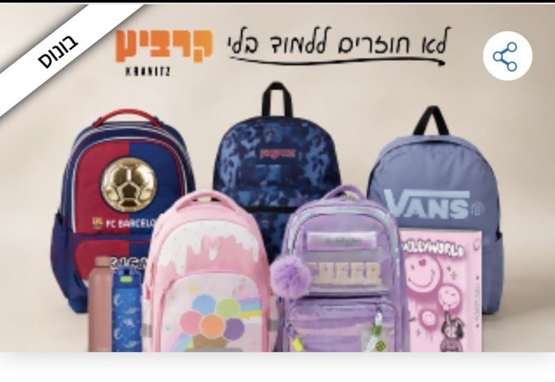 רשת קרביץ - 60 ש"ח הנחה בסניפים ברכישה של 100 ש"ח ומעלה תמורת בונוס - הטבות קניות | אמריקן אקספרס
