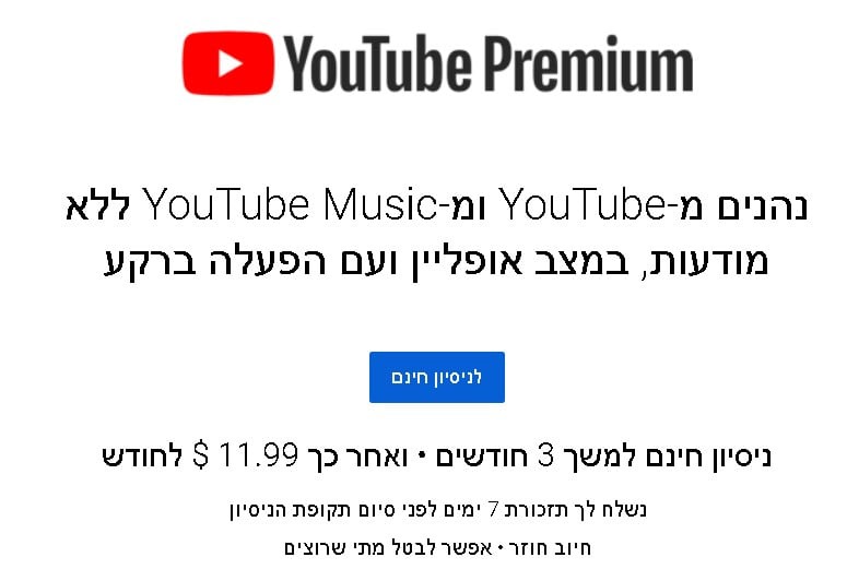 YouTube