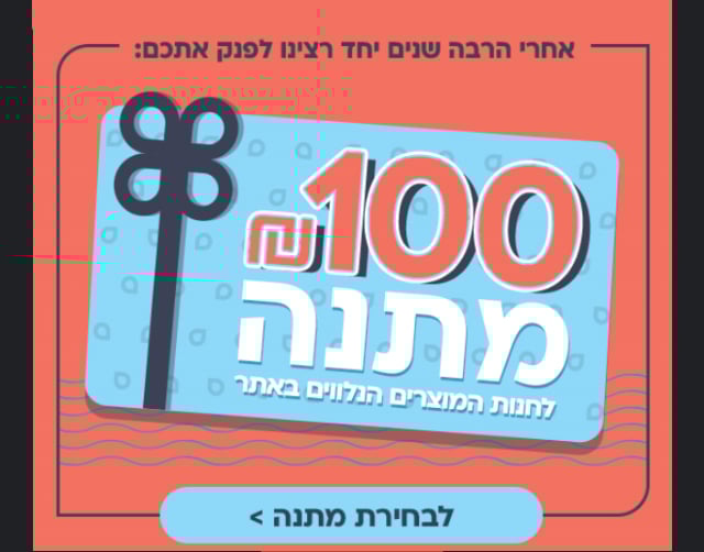 מוצרים נלווים לברי המים תמי4 לרכישה אונליין - שטראוס מים