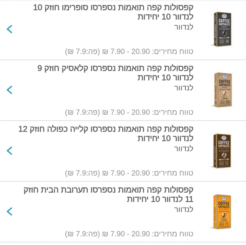 השוואת מחירים ברשתות המזון והפארם - פרייסז