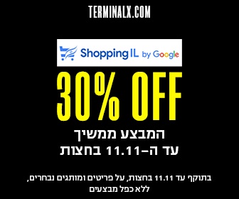 היו הראשונים לדעת מה קורה בטרמינל | TERMINAL X