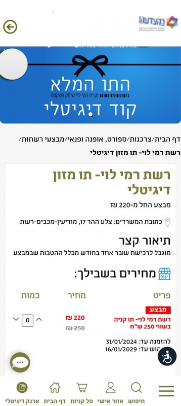 בהצדעה