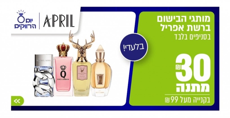 הוט מועדון צרכנות