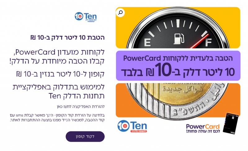 Power Card