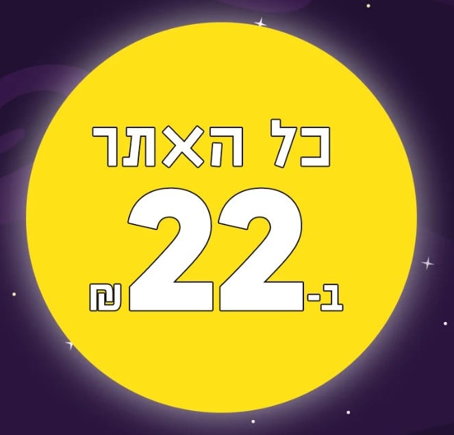 לילה לבן | Golf Kids