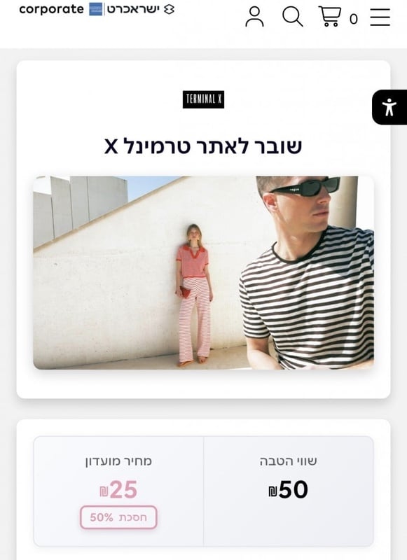 תו קנייה בשווי ₪50 לאתר הסחר טרמינל X במחיר מיוחד לחברי המועדון |