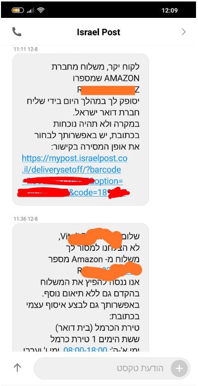 הזמנת שליחות מחו