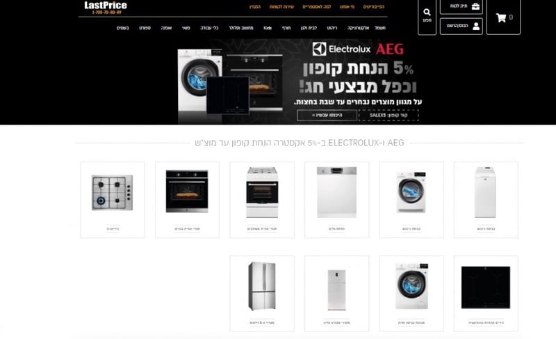 AEG ו-ELECTROLUX ב-5% אקסטרה הנחת קופון עד מוצ