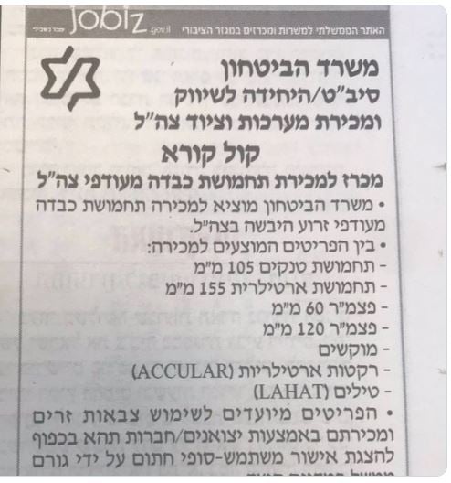 יד שנייה מאלוף: צה