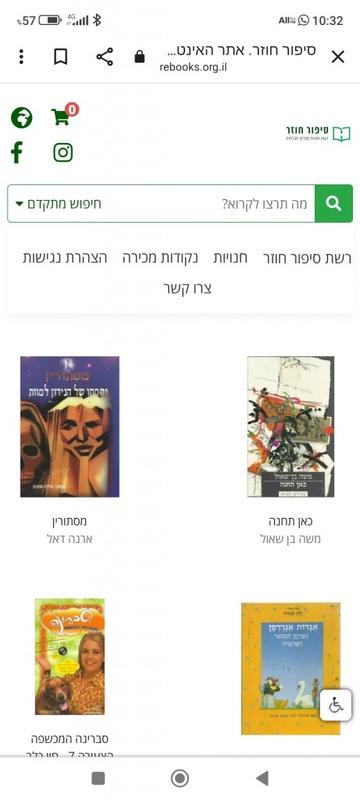 סיפור חוזר. אתר האינטרנט הגדול בישראל לספרי יד2 וספרים משומשים ונדירים.