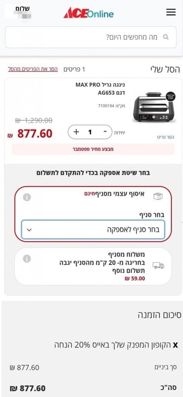 נינגה גריל MAX PRO דגם AG653