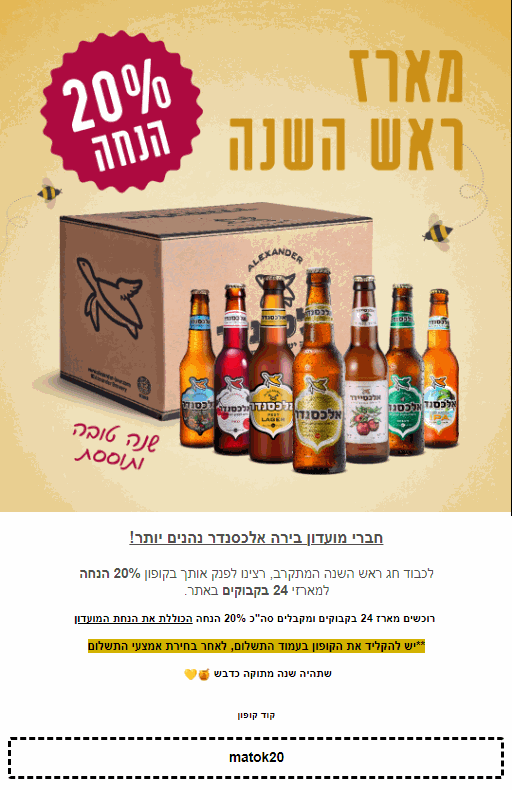 ארגז 24 בקבוקים Archives - בירה אלכסנדר