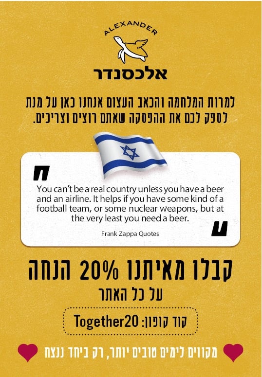 דף הבית - בירה אלכסנדר