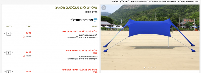 בהצדעה