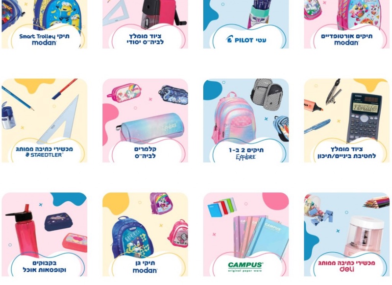 חנות ציוד משרדי - מכלול ברמן בקמפוס בע