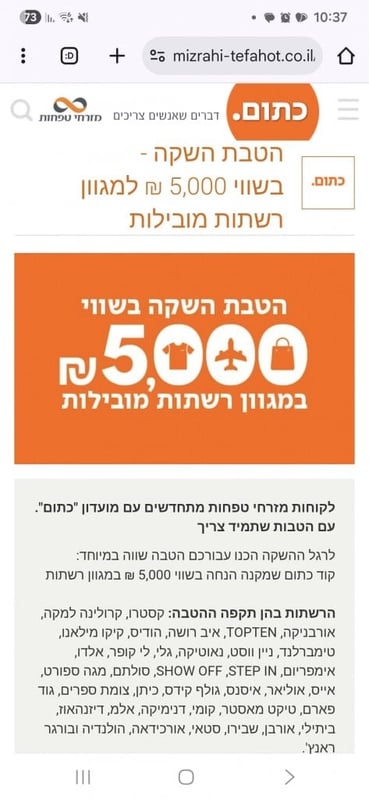 כל ההטבות והמבצעים ללקוחות מועדון הכרטיס