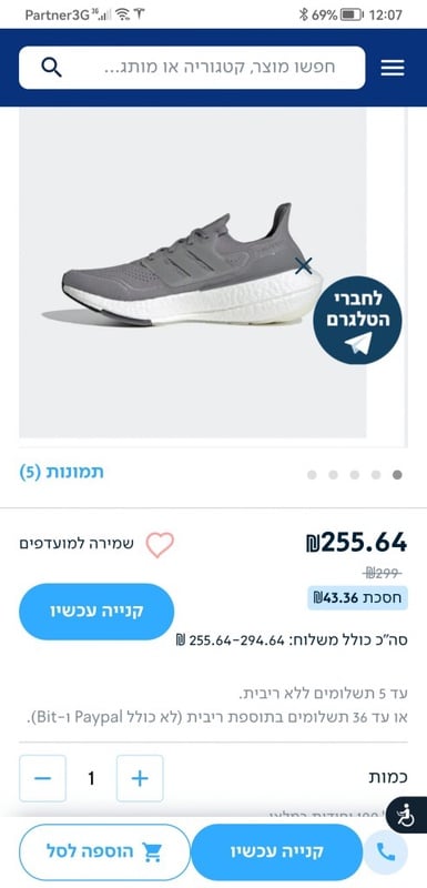 נעלי הליכה ADIDAS לגברים דגם Ultraboost 21_44 2/3 | Walla Shops
