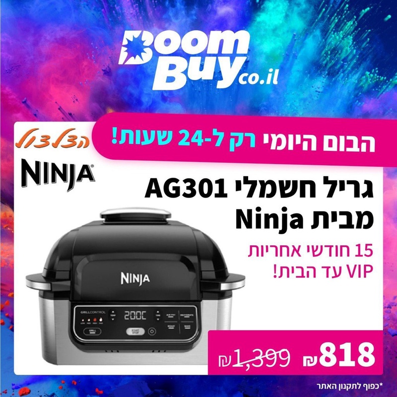 BoomBuy